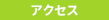 access_logo