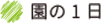 chibbiko_topic04