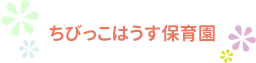 chibbiko_main