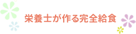 kyusyoku_main