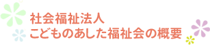 kodomo_topic