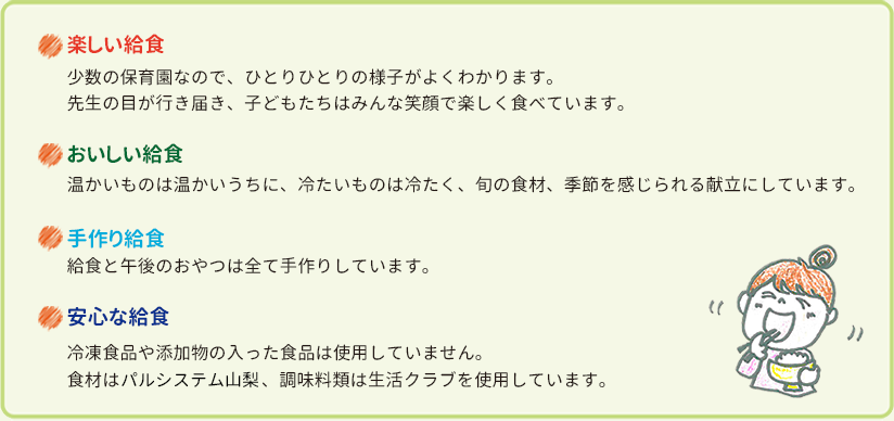 kyusyoku_main03