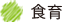 syokuiku