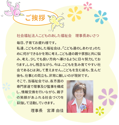 greeting